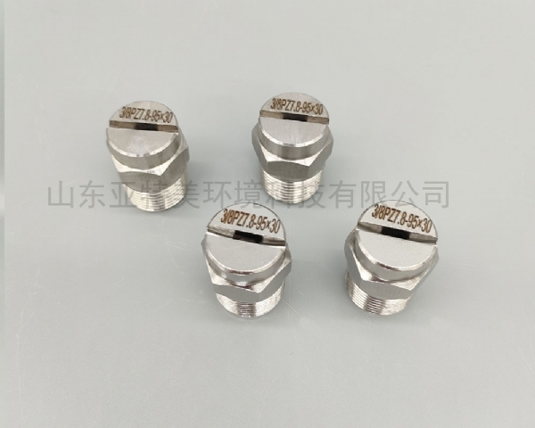 噴嘴生產(chǎn)廠(chǎng)家